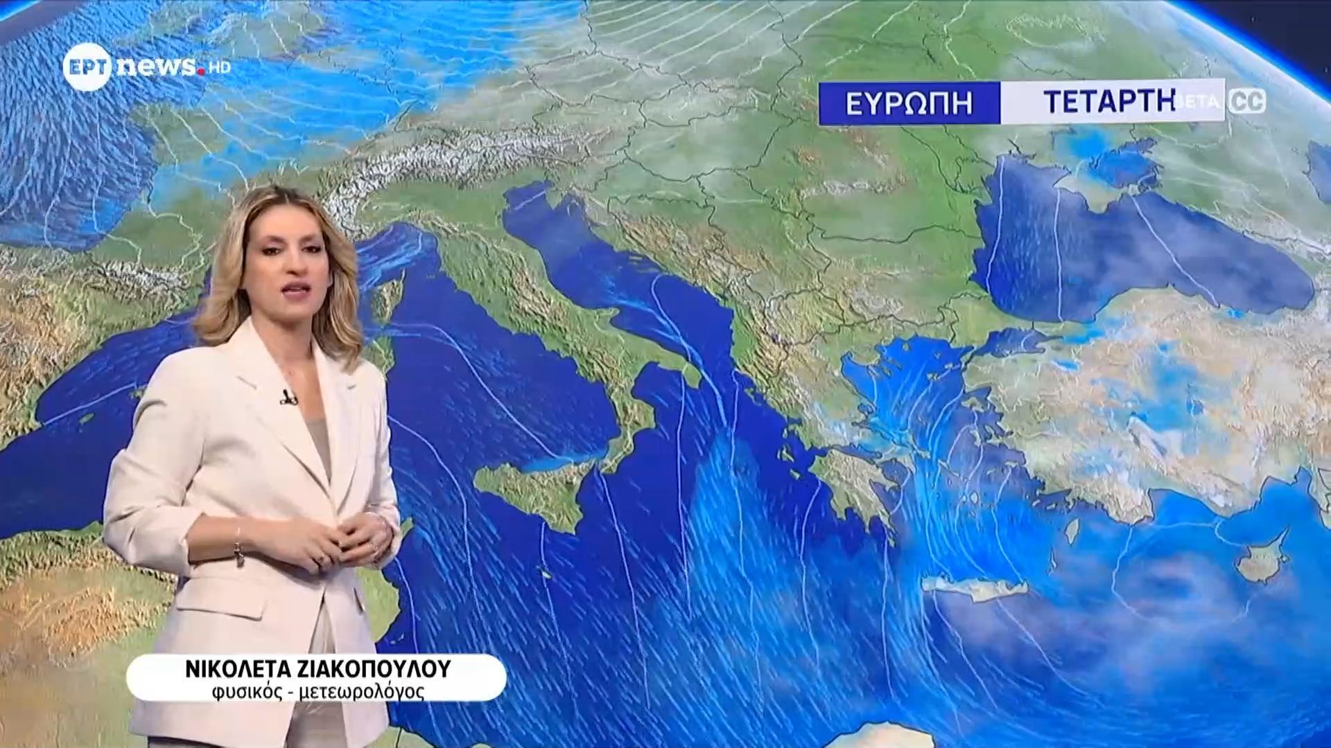 Η πρόγνωση του καιρού – 25/3/2026