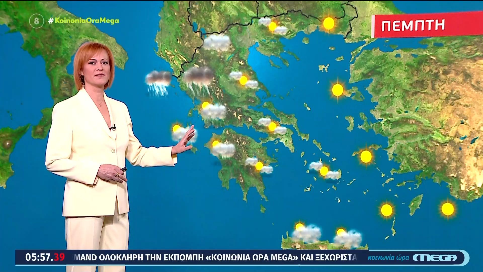 Η πρόγνωση του καιρού για Πέμπτη 26/03