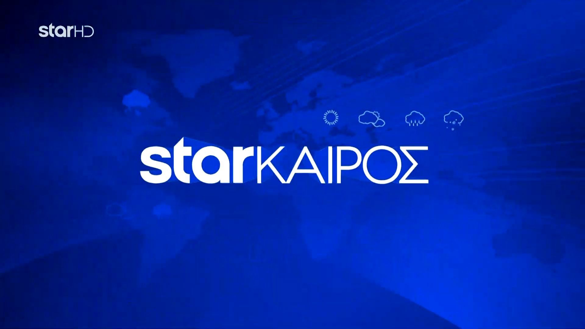 Η πρόγνωση του καιρού για την Κυριακή 15 Μαρτίου