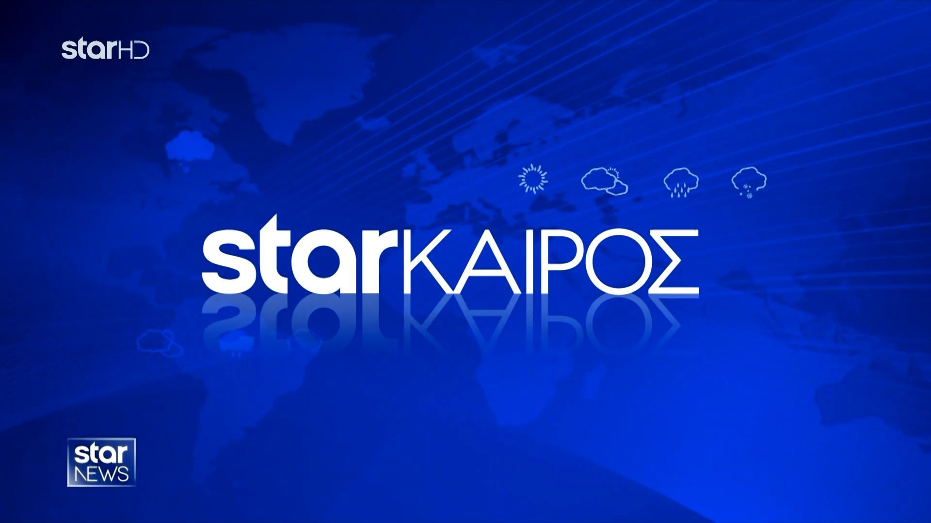 Home 74 Η πρόγνωση του καιρού την Τετάρτη 4 Φεβρουαρίου