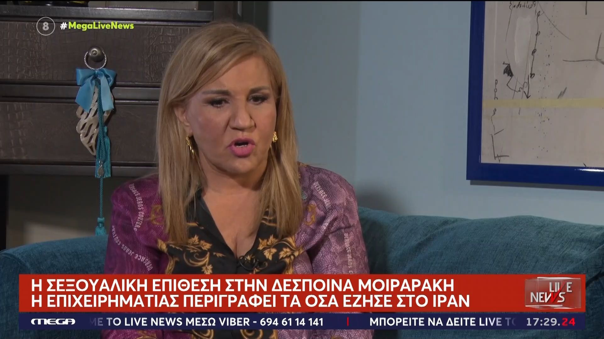 Η σεξουαλική επίθεση στη Δέσποινα Μοιραράκη – Όσα έζησε στο Ιράν