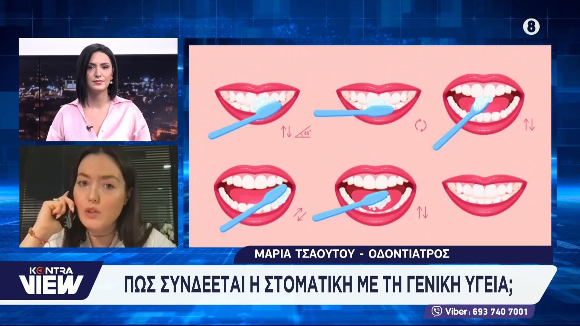 Η Σημασία της Στοματικής Υγείας για τη Συνολική Υγεία και την Πρόληψη Ασθενειών