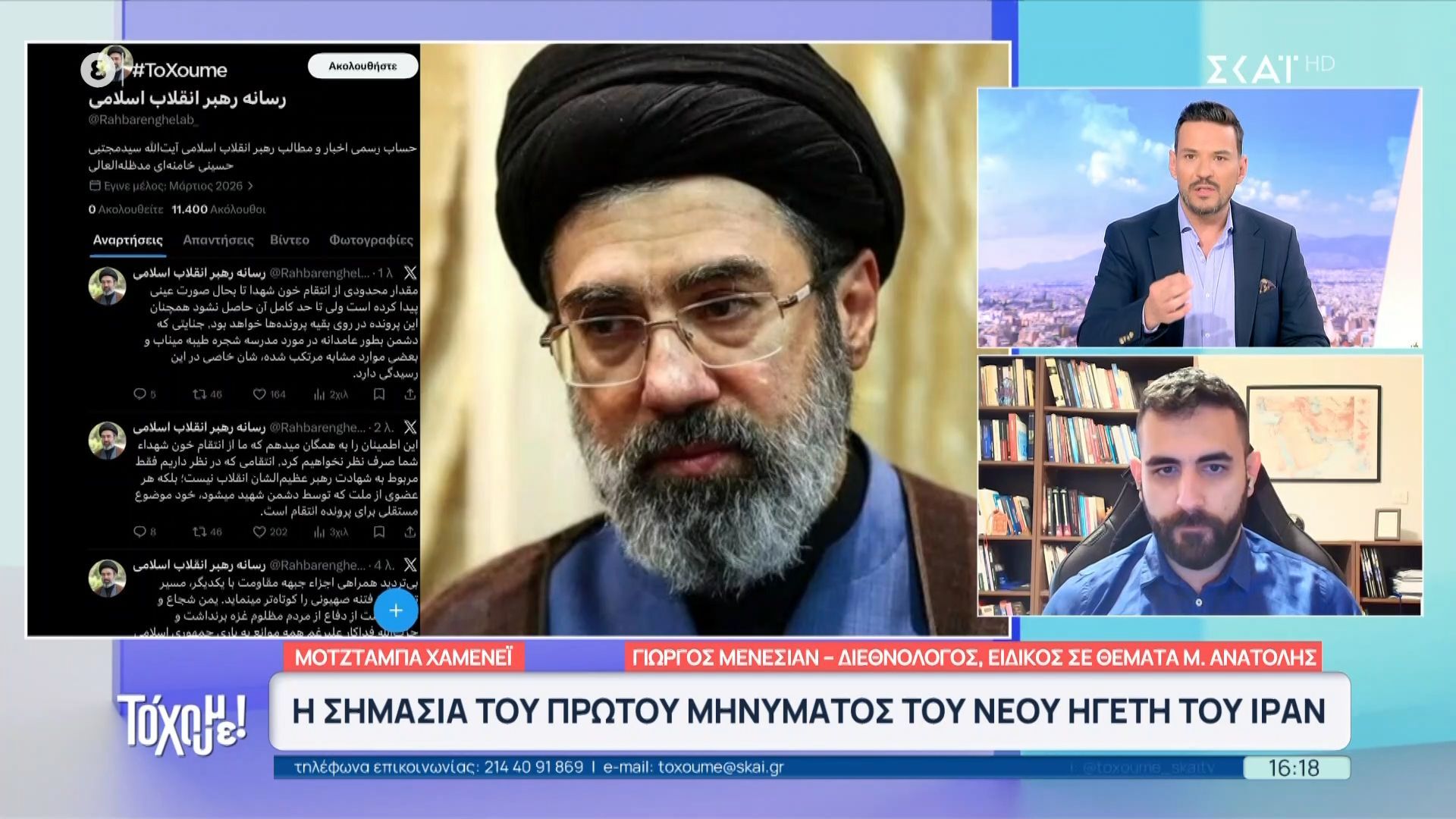 Η σημασία του πρώτου μηνύματος του νέου ηγέτη του Ιράν