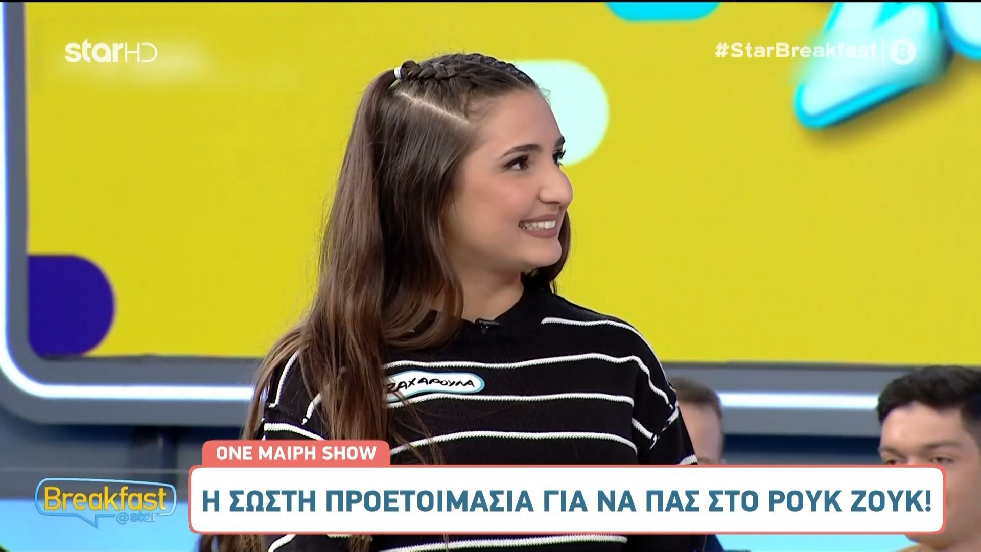 Η σωστή προετοιμασία για να πας στο «Ρουκ Ζουκ»