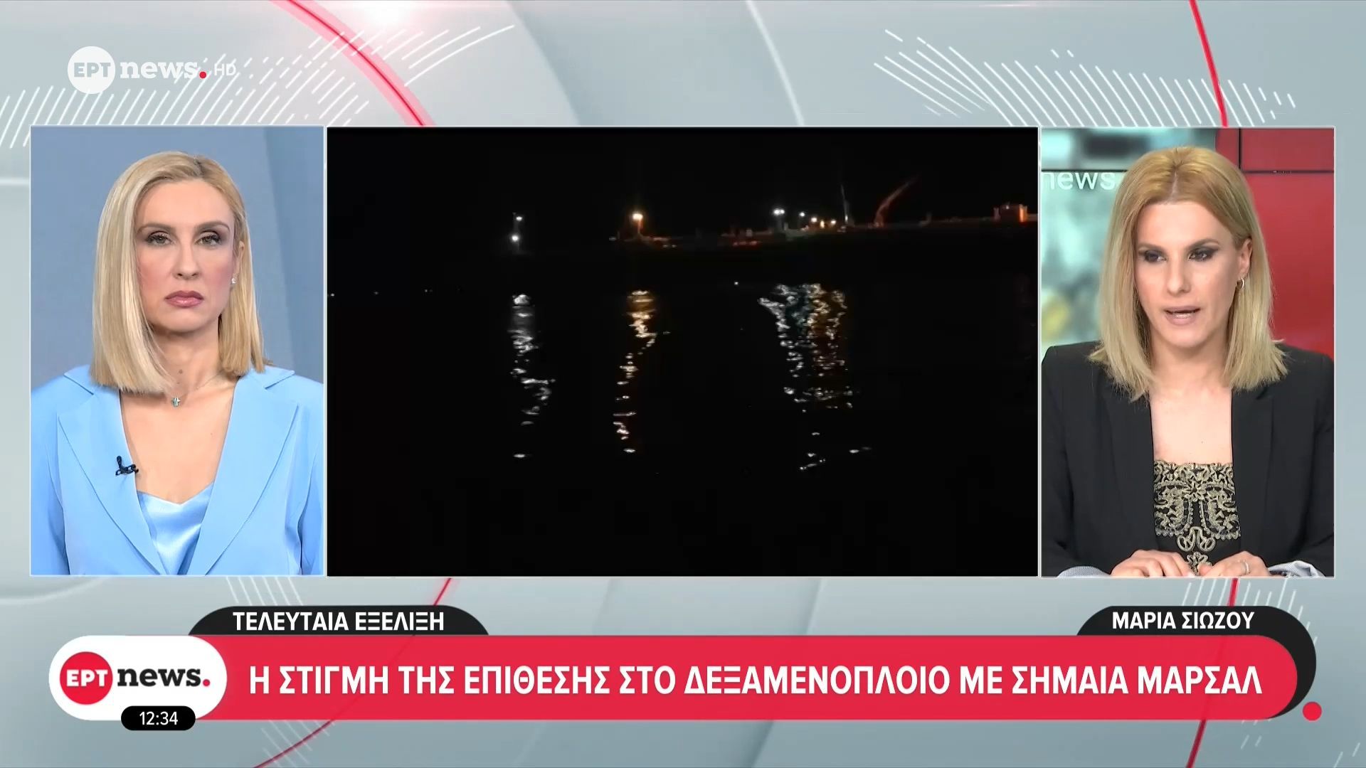 Η στιγμή της επίθεσης στο δεξαμενόπλοιο με σημαία Μάρσαλ