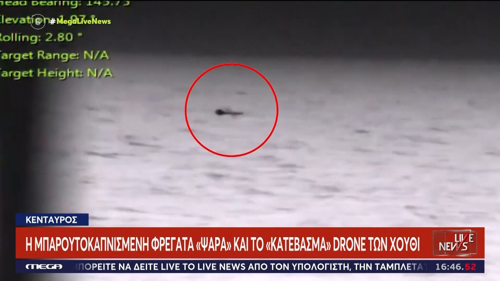 Η στρατιωτική εμπλοκή της Ελλάδας και η θωράκιση της Κύπρου – Οι φρεγάτες «Κίμων» και «Ψαρά» και τα F-16 σε δράση