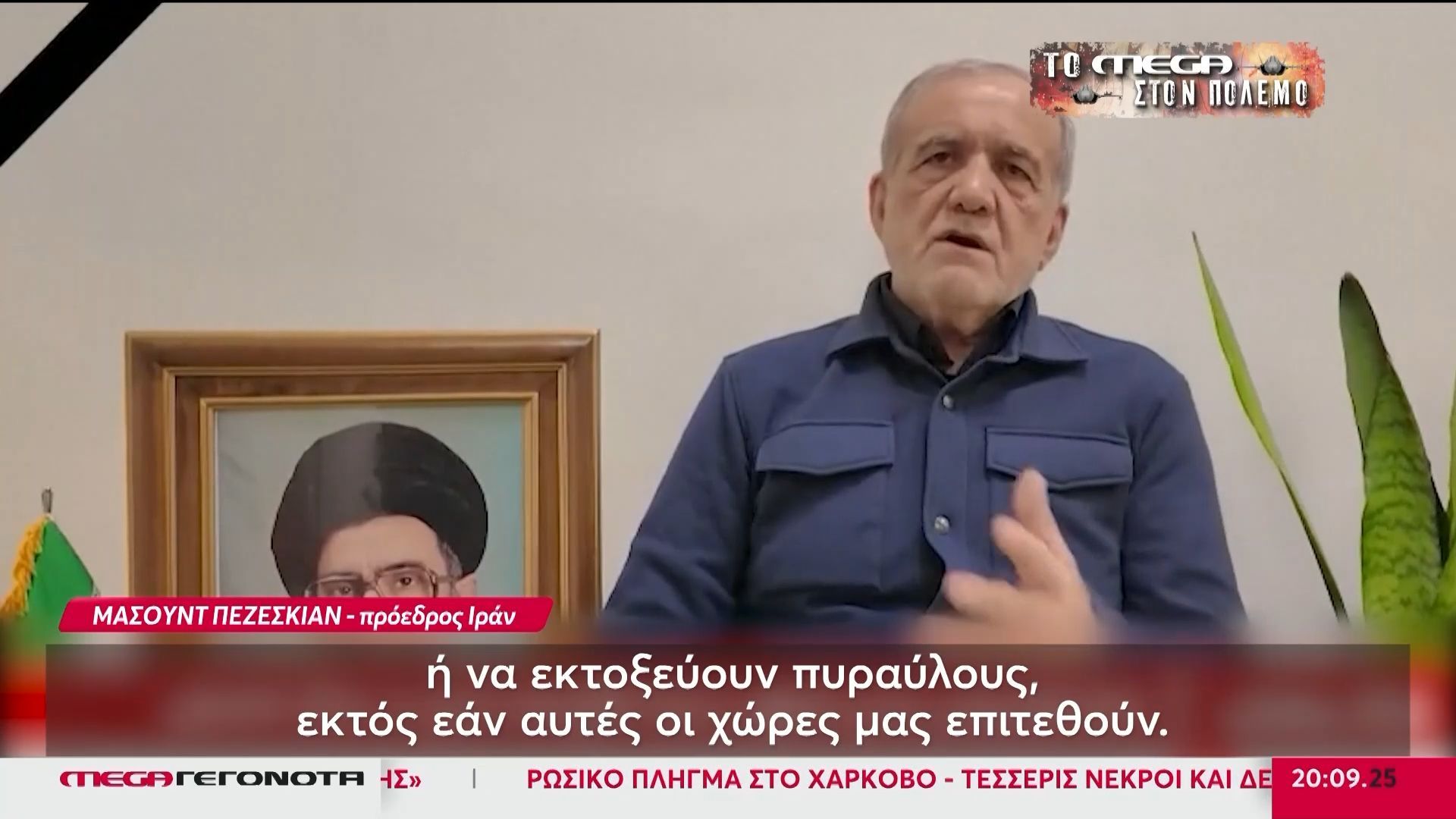 Η «συγγνώμη» του Ιρανού προέδρου για πυρά σε χώρες του Κόλπου – Νέες απειλές κατά της Ευρώπης