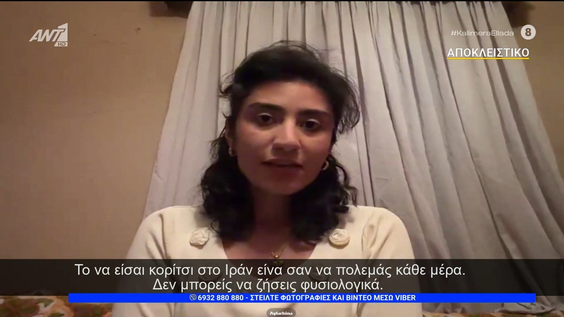 Η συγκινητική εξομολόγηση της Ιρανής που εγκατέλειψε την πατρίδα της πριν ξεσπάσει ο πόλεμος – Καλημέρα Ελλάδα – 06/03/2026