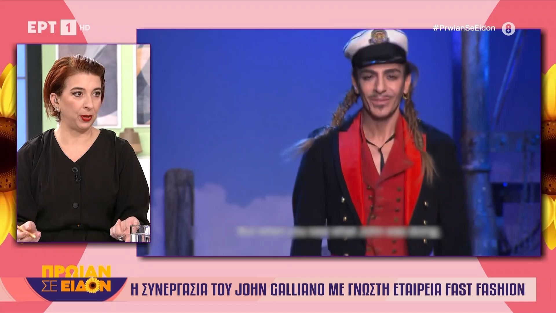 Η συνεργασία του John Galliano με γνωστή εταιρία fast fashion