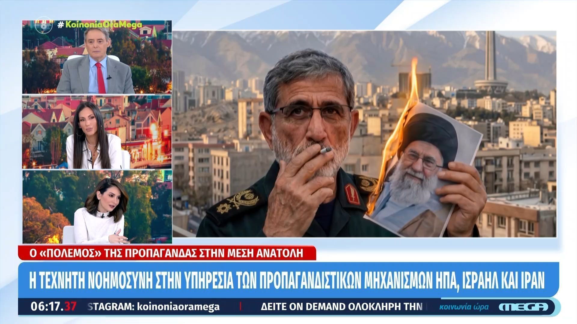 Η τεχνητή νοημοσύνη στην υπηρεσία των προπαγανδιστικών μηχανισμών των ΗΠΑ, Ισραήλ και Ιράν
