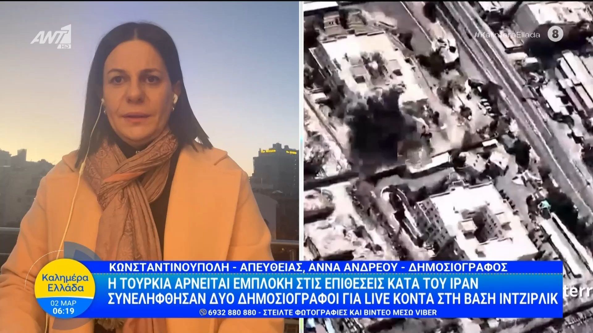 Η Τουρκία αρνείται εμπλοκή στις επιθέσεις κατά του Ιράν – Καλημέρα Ελλάδα – 02/03/2026