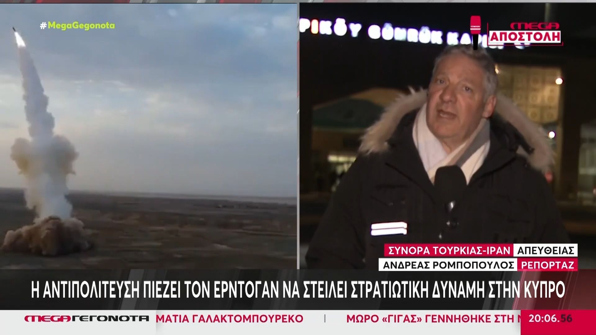 Η Τουρκία ετοιμάζει ειδικό σχέδιο για πιθανές μεταναστευτικές ροές από το Ιράν
