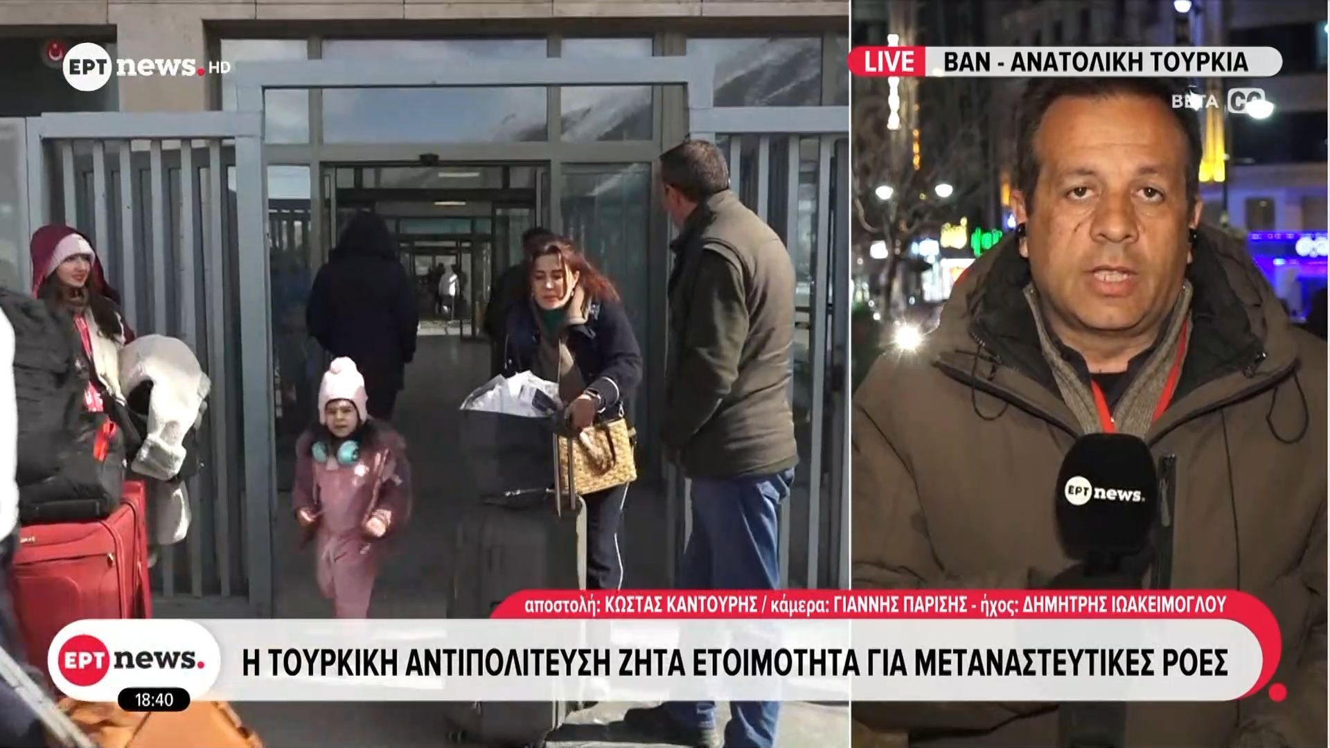 Η τουρκική αντιπολίτευση ζητά ετοιμότητα για μεταναστευτικές ροές