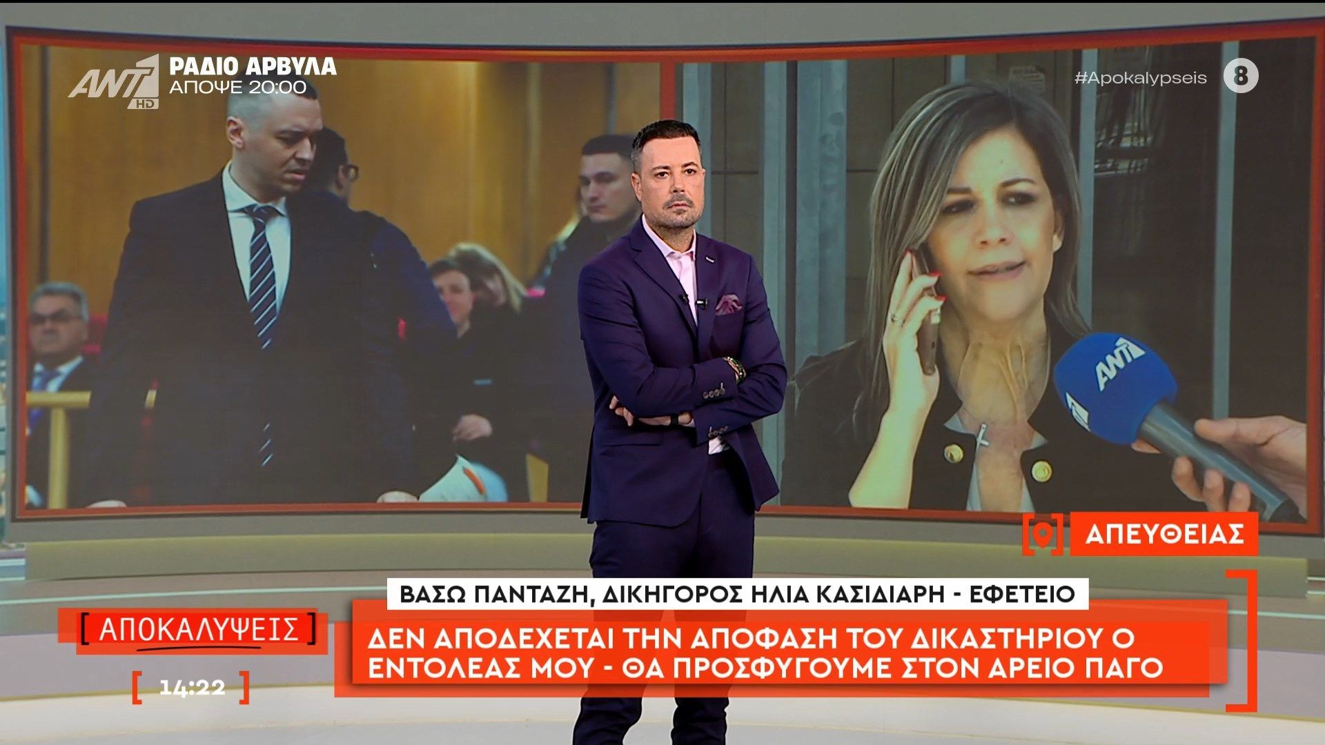 Η Βάσω Πανταζή, δικηγόρος του Ηλία Κασιδιάρη,  μιλάει στις Αποκαλύψεις
