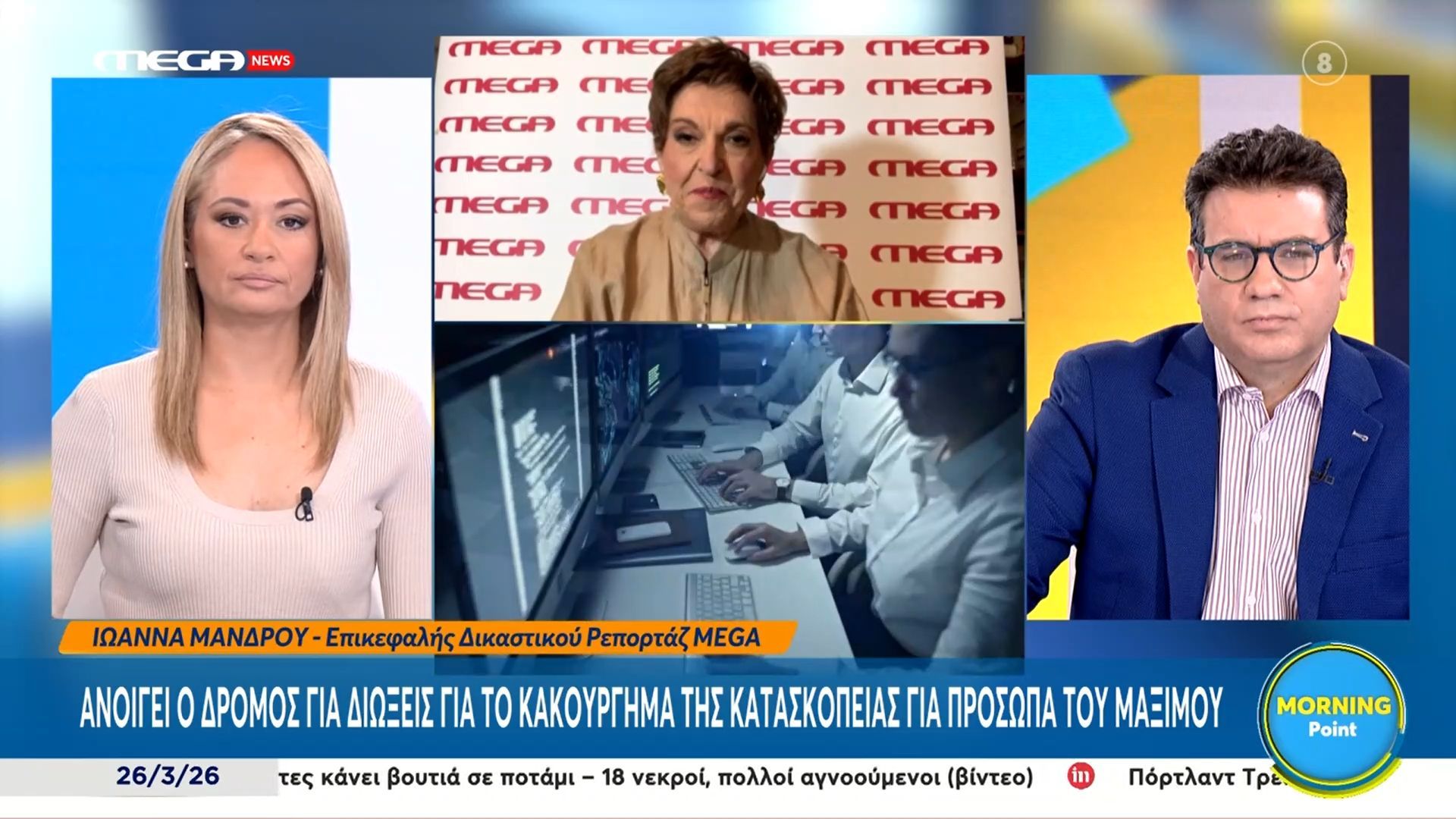 Ι. Μάνδρου για υποκλοπές: Ο Tal Dilian δηλώνει έτοιμος να αποκαλύψει κάποια στοιχεία που μέχρι τώρα δεν έχει δώσει