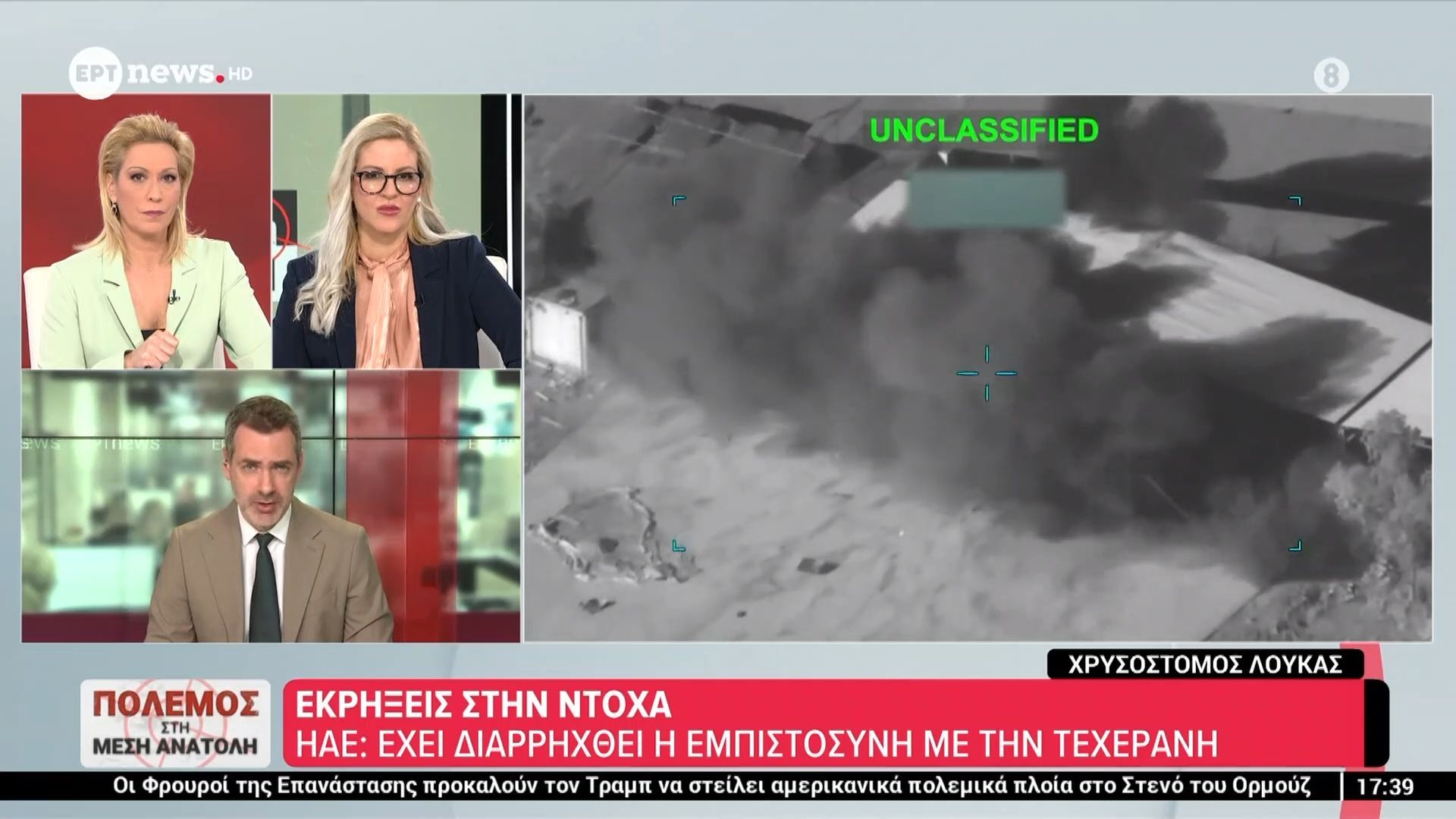 ΗΑΕ: Έχει διαρρηχθεί η εμπιστοσύνη με την Τεχεράνη