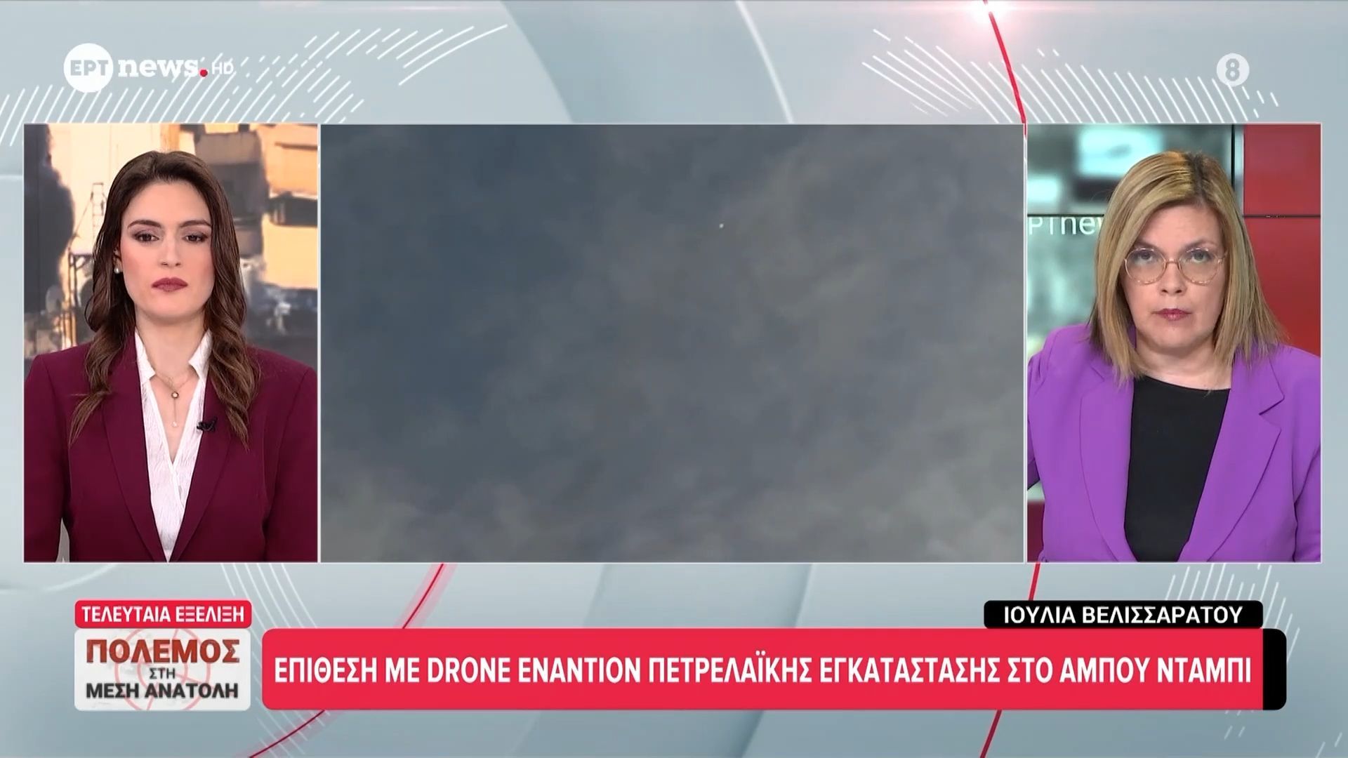 ΗΑΕ: Φωτιά σε πετρελαϊκές εγκαταστάσεις μετά από χτύπημα drone – Κανένας τραυματίας