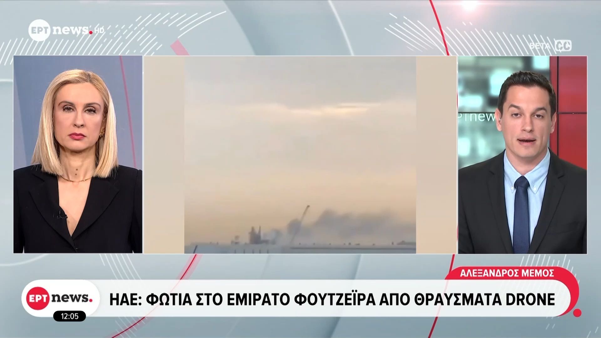 ΗΑΕ: Φωτιά στο Εμιράτο Φουτζέιρα από θραύσματα drone