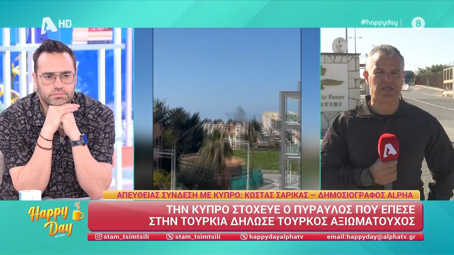 Ήχησαν ξανά οι σειρήνες στο Ακρωτήρι – Την Κύπρο στόχευε ο πύραυλος που έπεσε στην Τουρκία