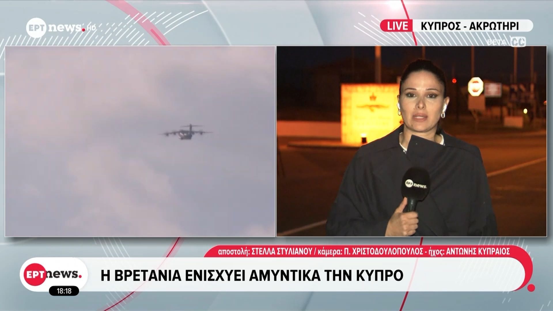 Ήχησαν ξανά σειρήνες στο Ακρωτήρι – Η επικεφαλής των μυστικών υπηρεσιών της Βρετανίας αύριο στην Κύπρο
