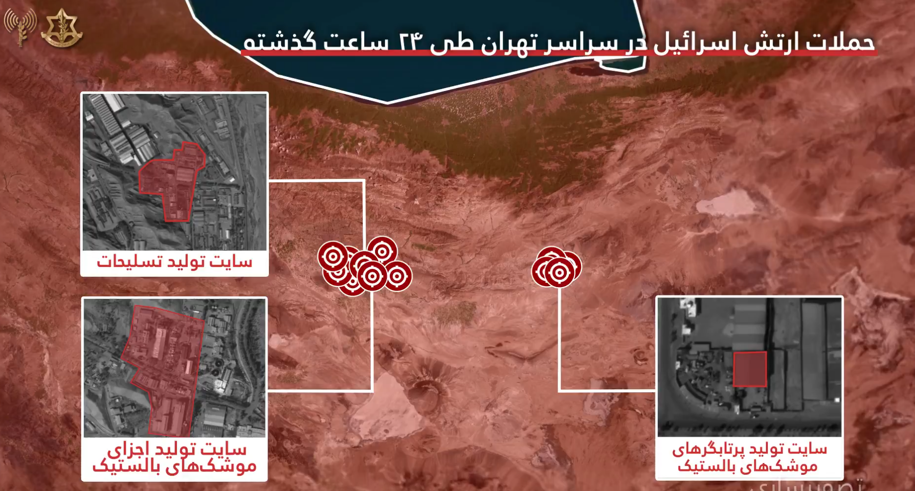 Ισραήλ: Επιθέσεις σε εργοστάσια όπλων και πυραυλικές αποθήκες στο Ιράν – «Οι επιδρομές θα συνεχιστούν»