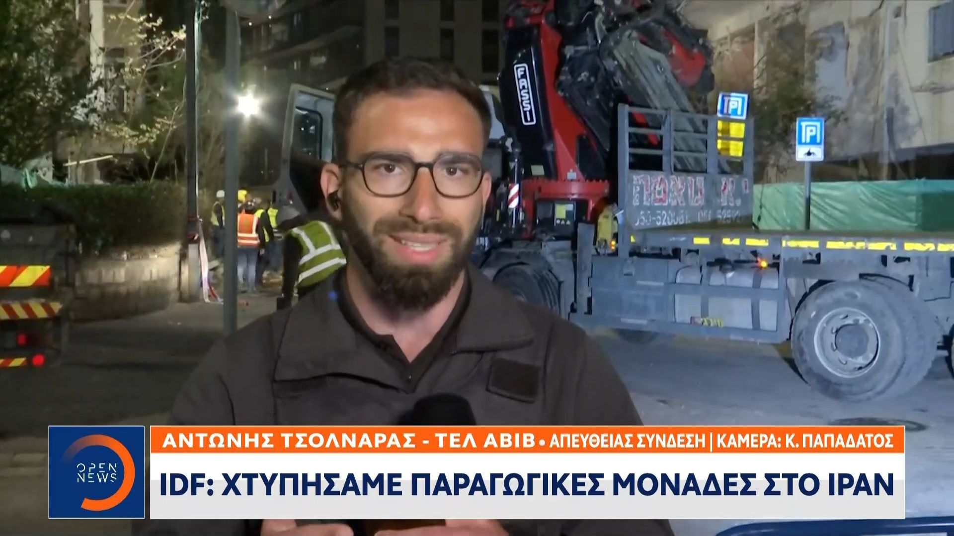 IDF: Χτυπήσαμε παραγωγικές μονάδες στο Ιράν