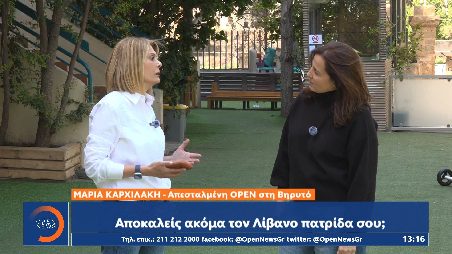 Ιδιοκτήτρια Νηπιαγωγίου μιλάει για τη Χεζμπολά και την επιρροή της στον Λίβανο