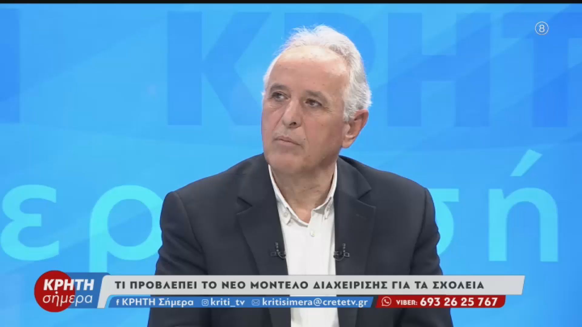 Ιδρύεται Τμήμα Διαχείρισης Σχολικών Μονάδων