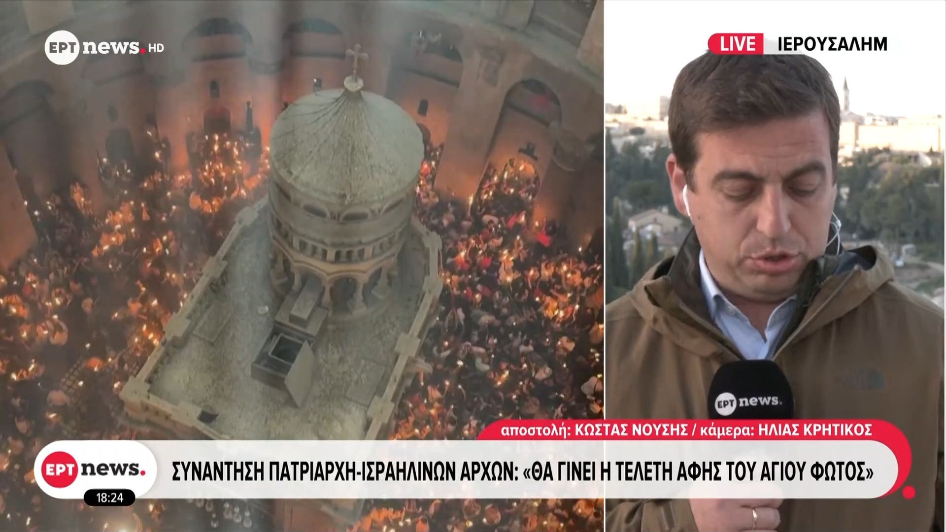 Iερουσαλήμ: Αντιδράσεις για τους κλειστούς τόπους λατρείας