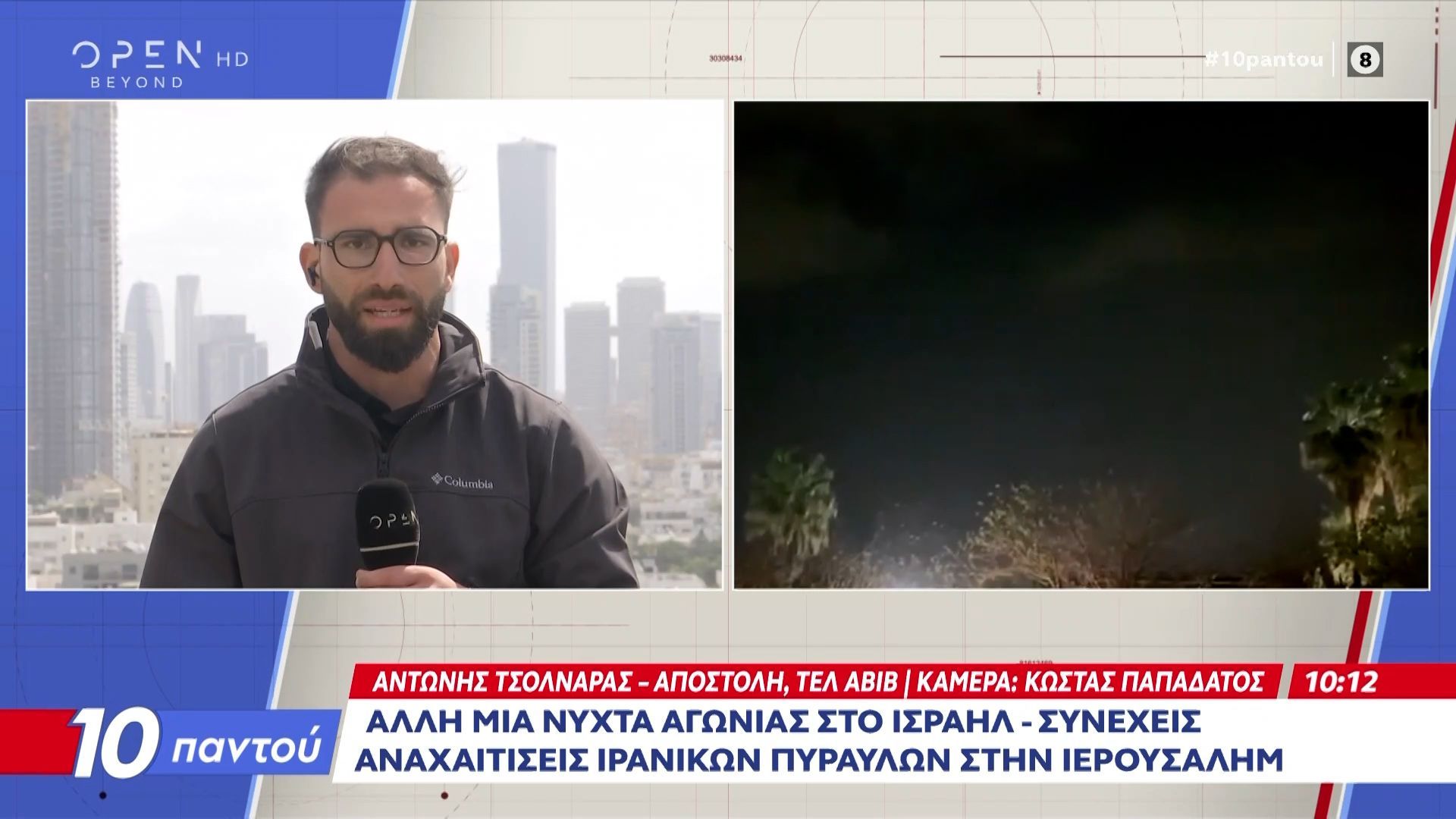 Iερουσαλήμ: Συνεχείς αναχαιτίσεις Ιρανικών πυραύλων