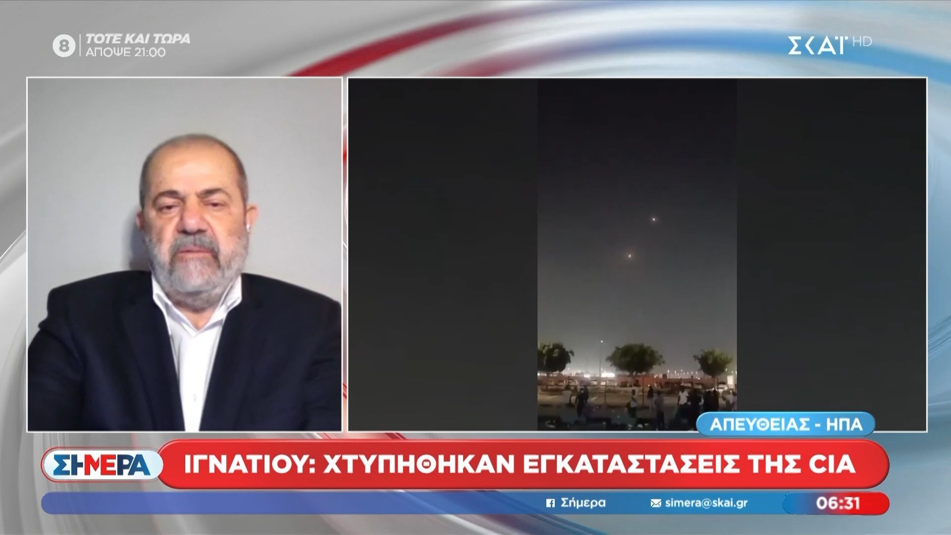 Ιγνατίου: «Χτυπήθηκαν εγκαταστάσεις της CIA»