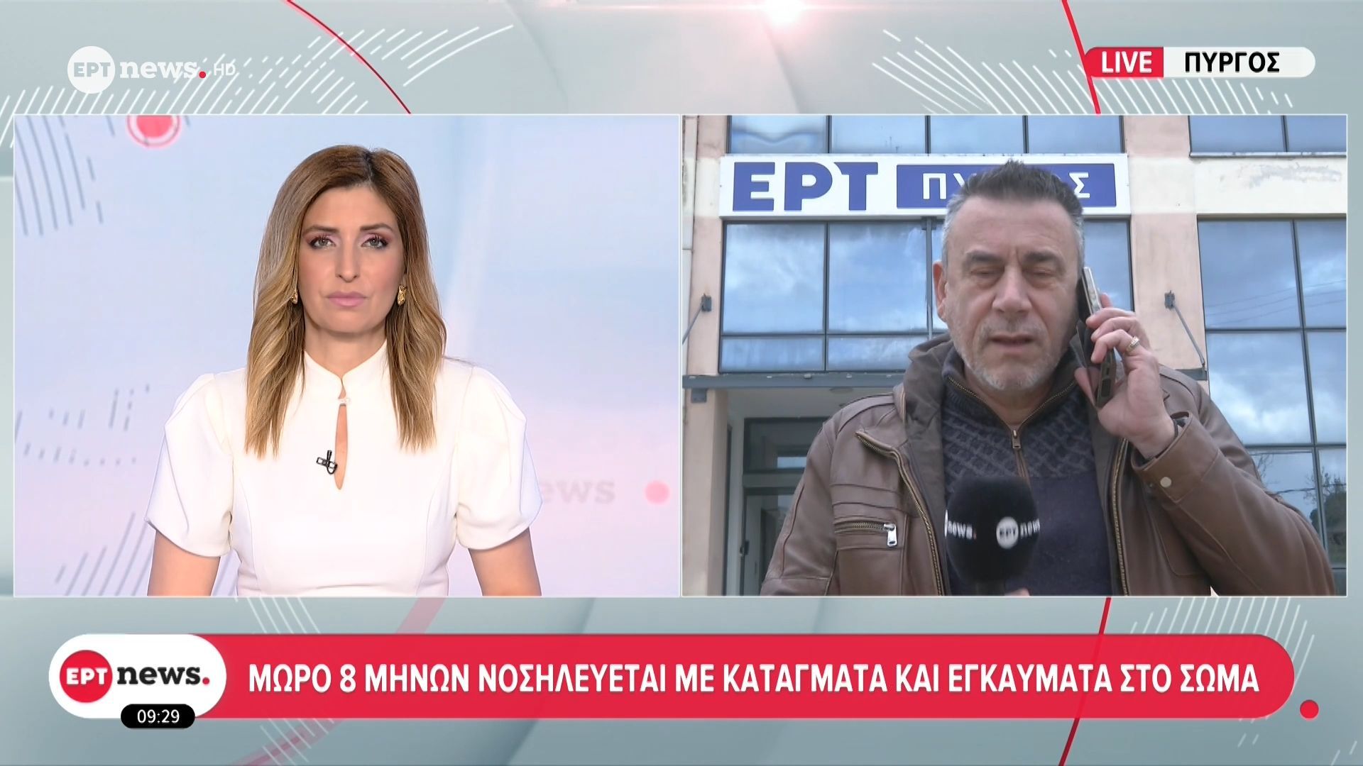 Ηλεία: Μωρό 8 μηνών νοσηλεύεται με κατάγματα και εγκαύματα στο σώμα