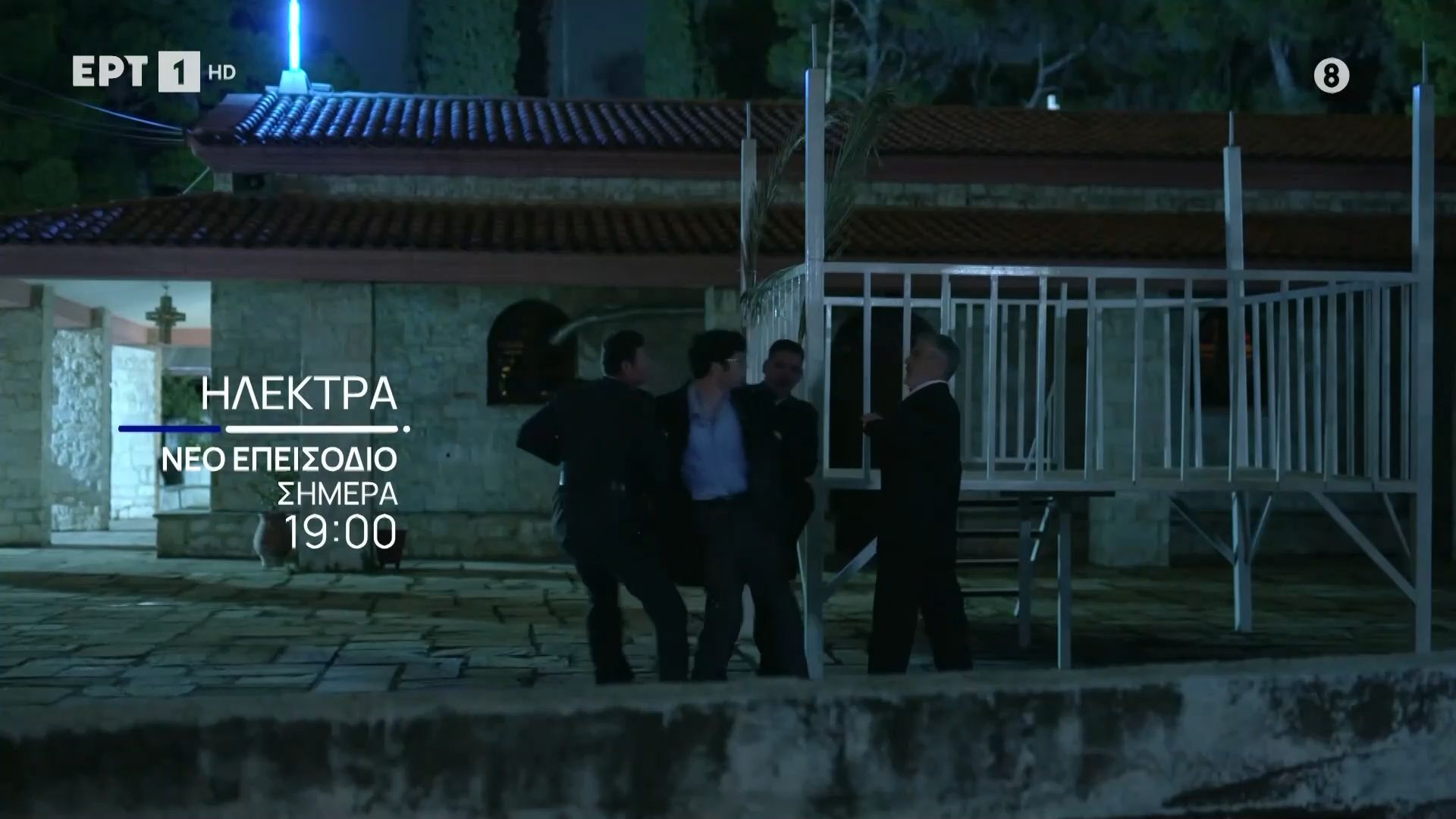 Ηλέκτρα | Απόψε 02/03, στις 19:00 στην ΕΡΤ1