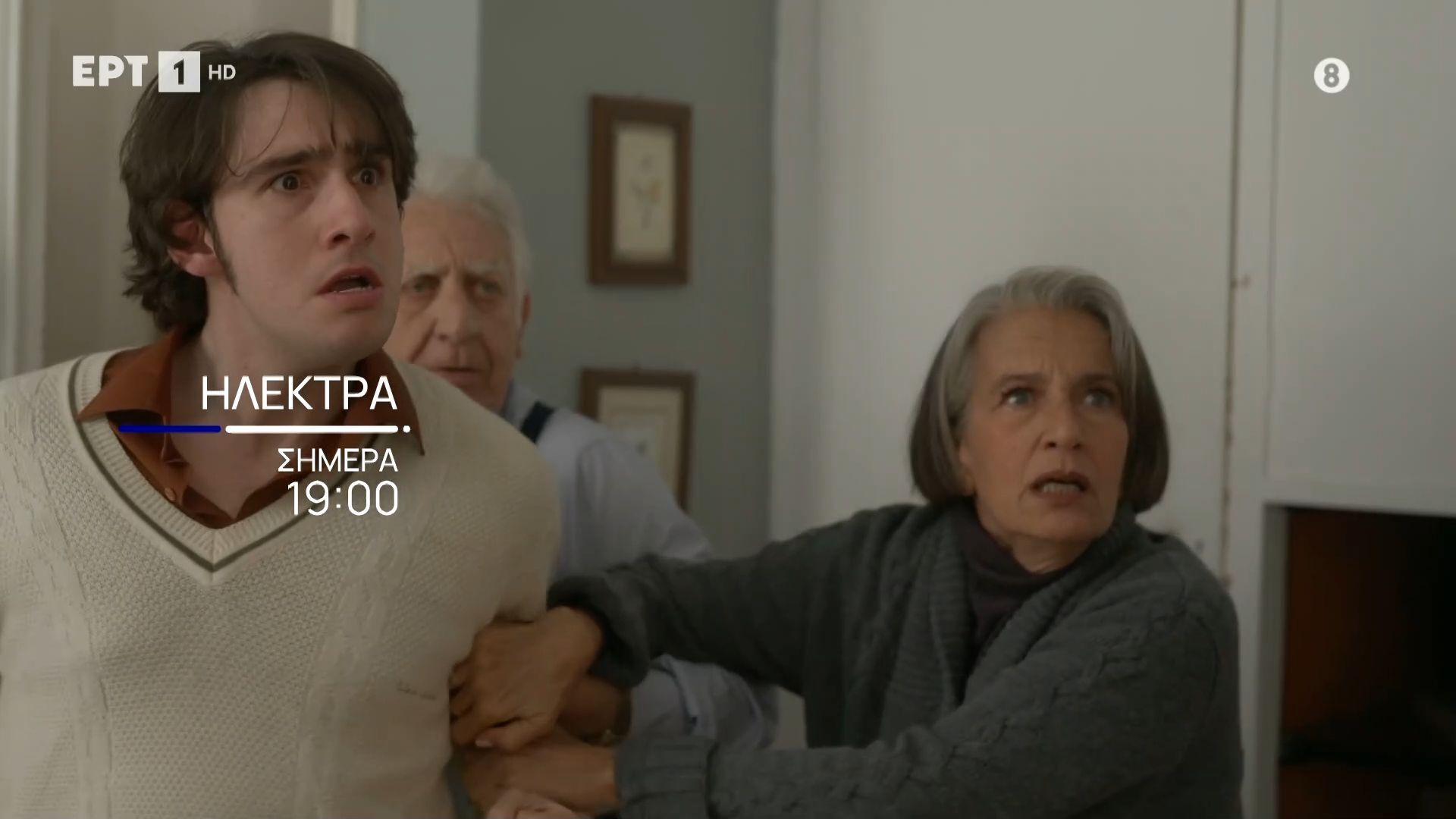 Ηλέκτρα | Απόψε 16/03, στις 19:00 στην ΕΡΤ1