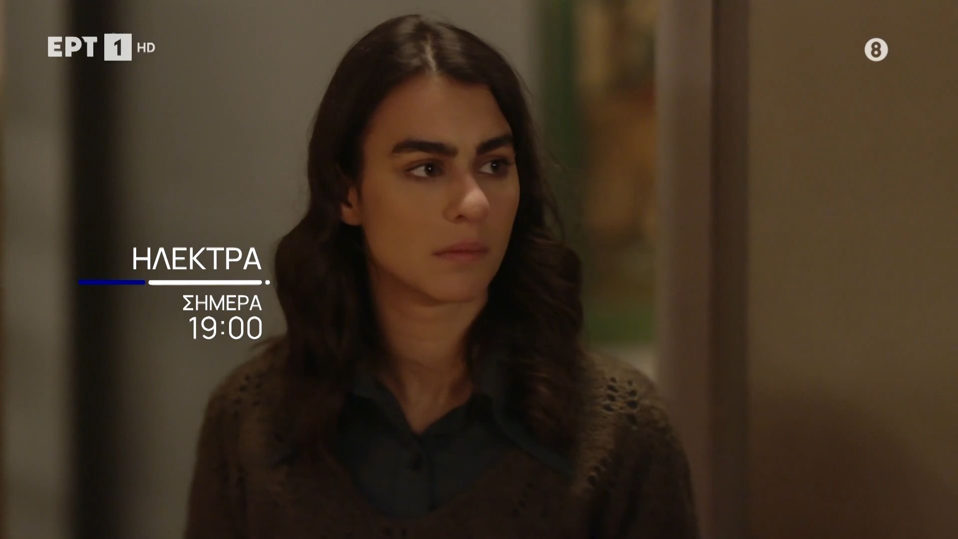 Ηλέκτρα | Απόψε 17/03, στις 19:00 στην ΕΡΤ1