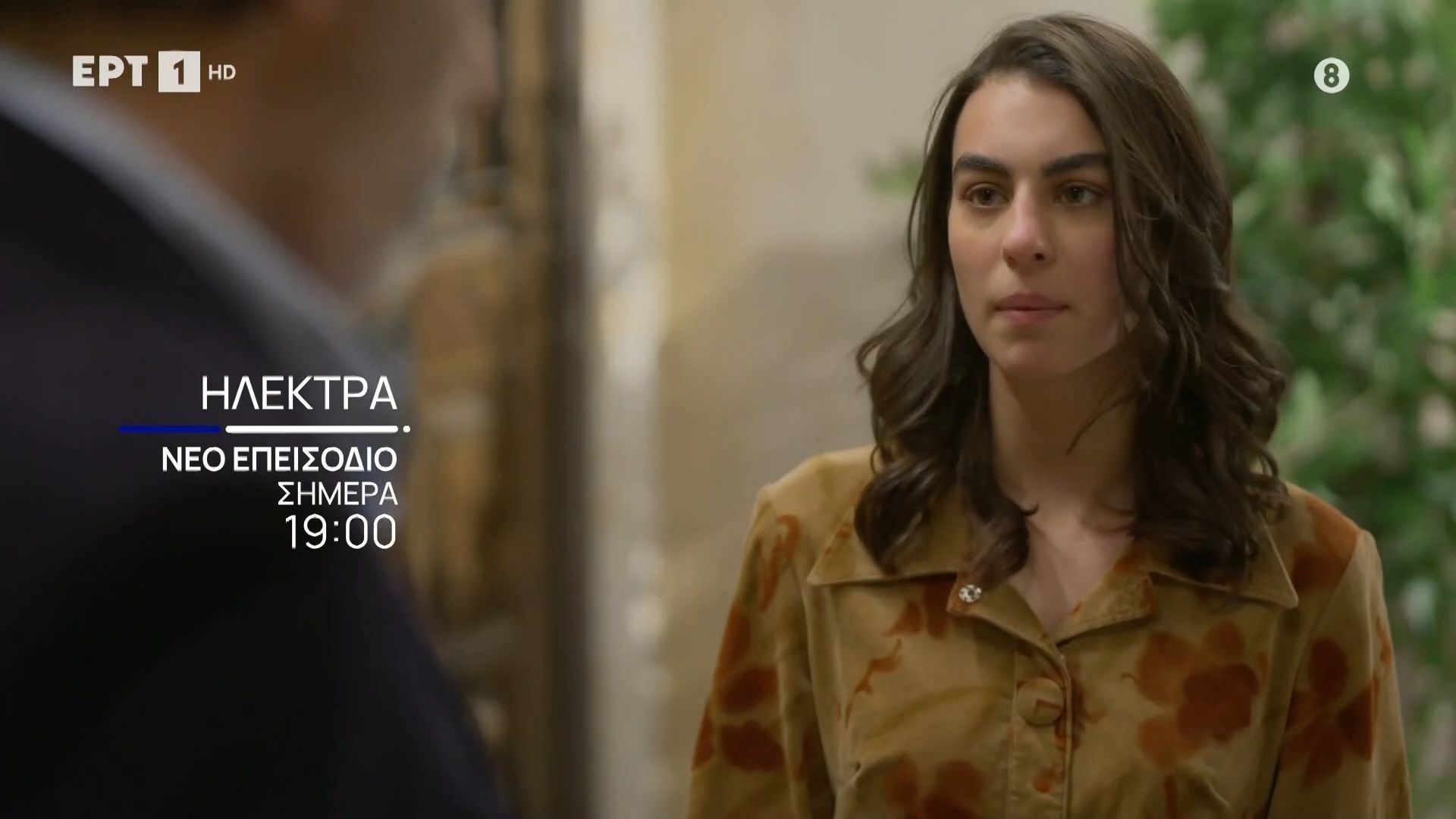 Ηλέκτρα | Απόψε 23/03, στις 19:00 στην ΕΡΤ1