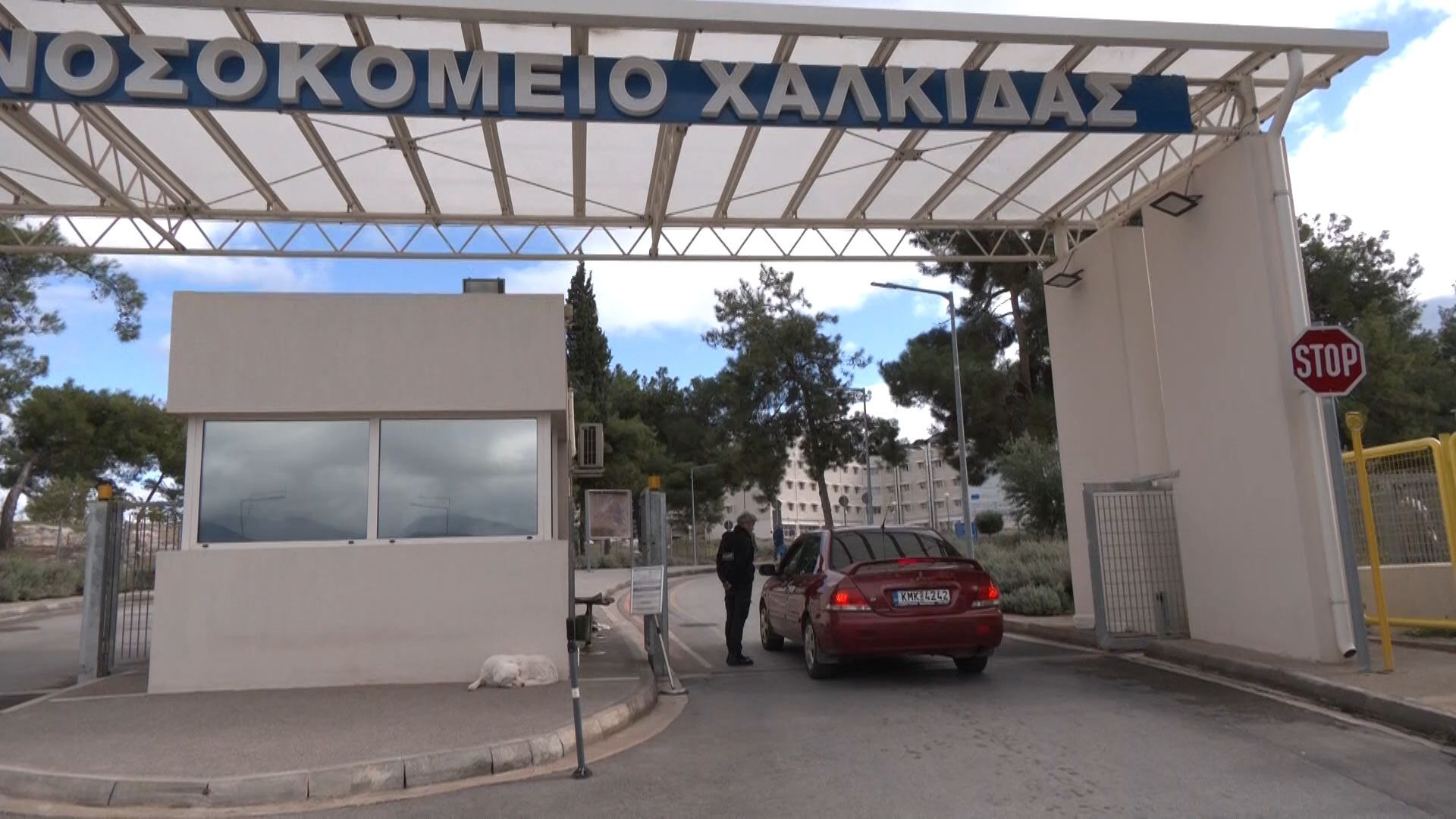 Ηλεκτρονικό  βραχιολάκι στο νοσοκομείο Χαλκίδας