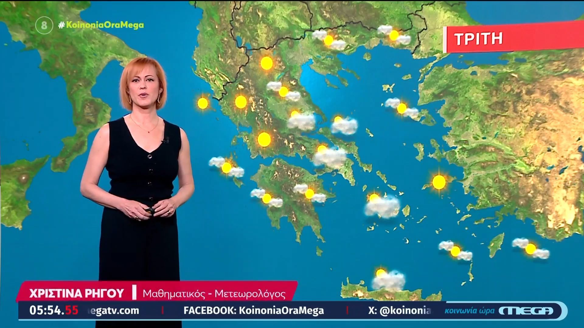 Ηλιόλουστος ο καιρός σήμερα, Τρίτη