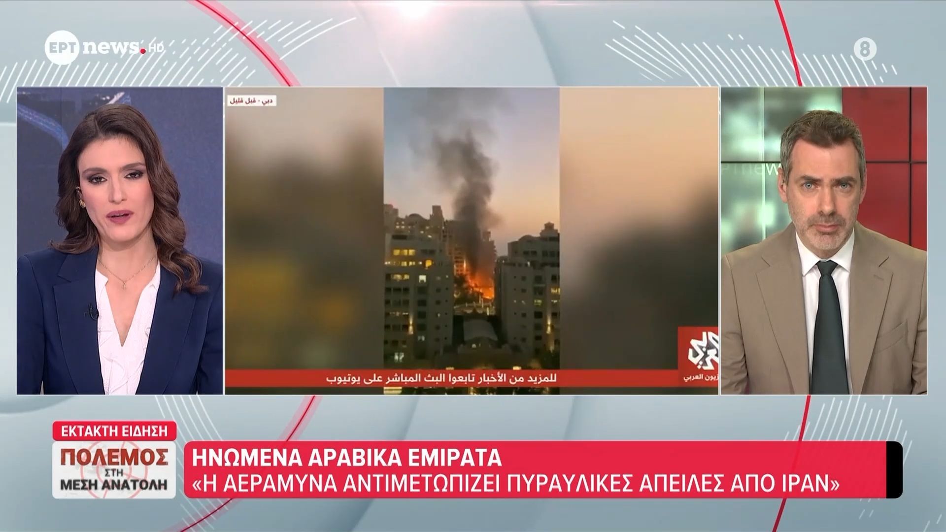 Ηνωμένα Αραβικά Εμιράτα: H αεράμυνα αντιμετωπίζει πυραυλικές απειλές από το Ιράν