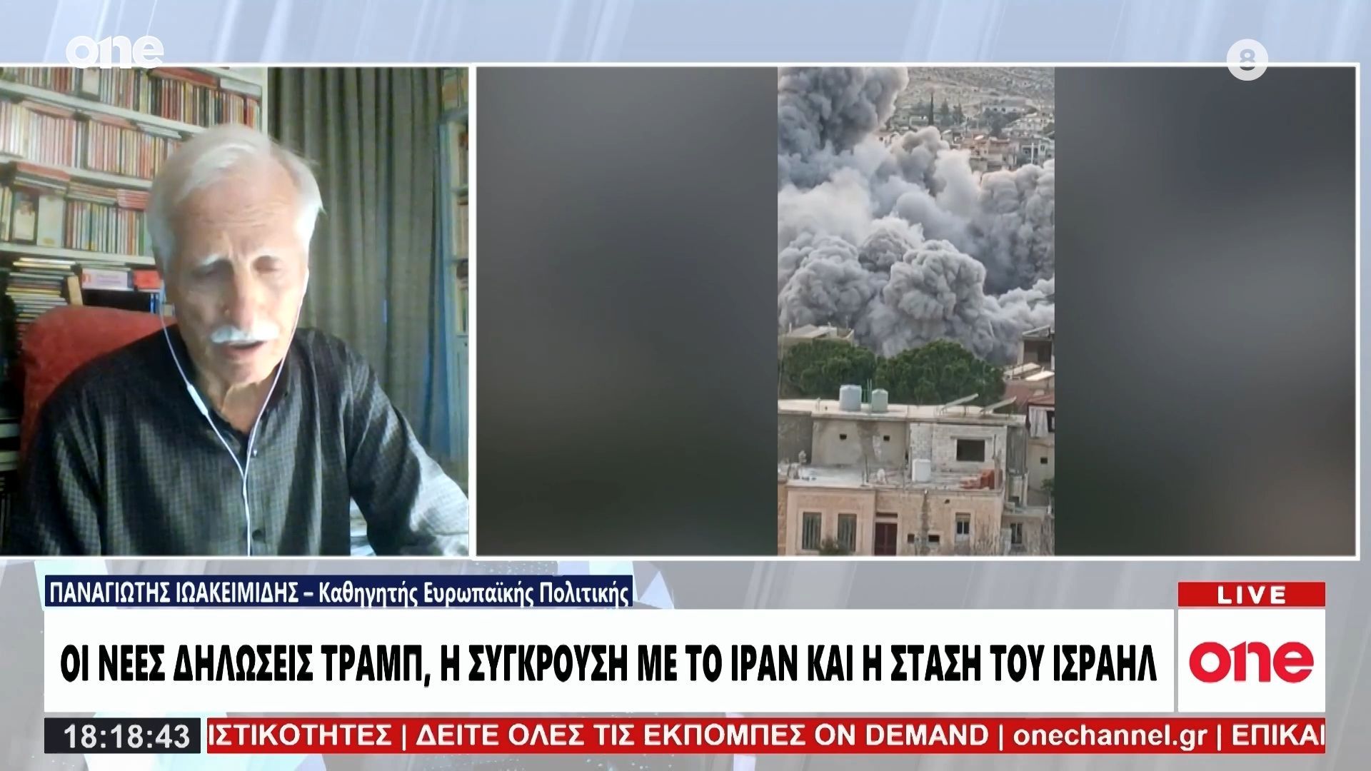 Iωακειμίδης: «Δεν βγάζουν νόημα όσα λέει ο Τραμπ για τον πόλεμο – Αποτυχία στρατηγικής εξόδου»