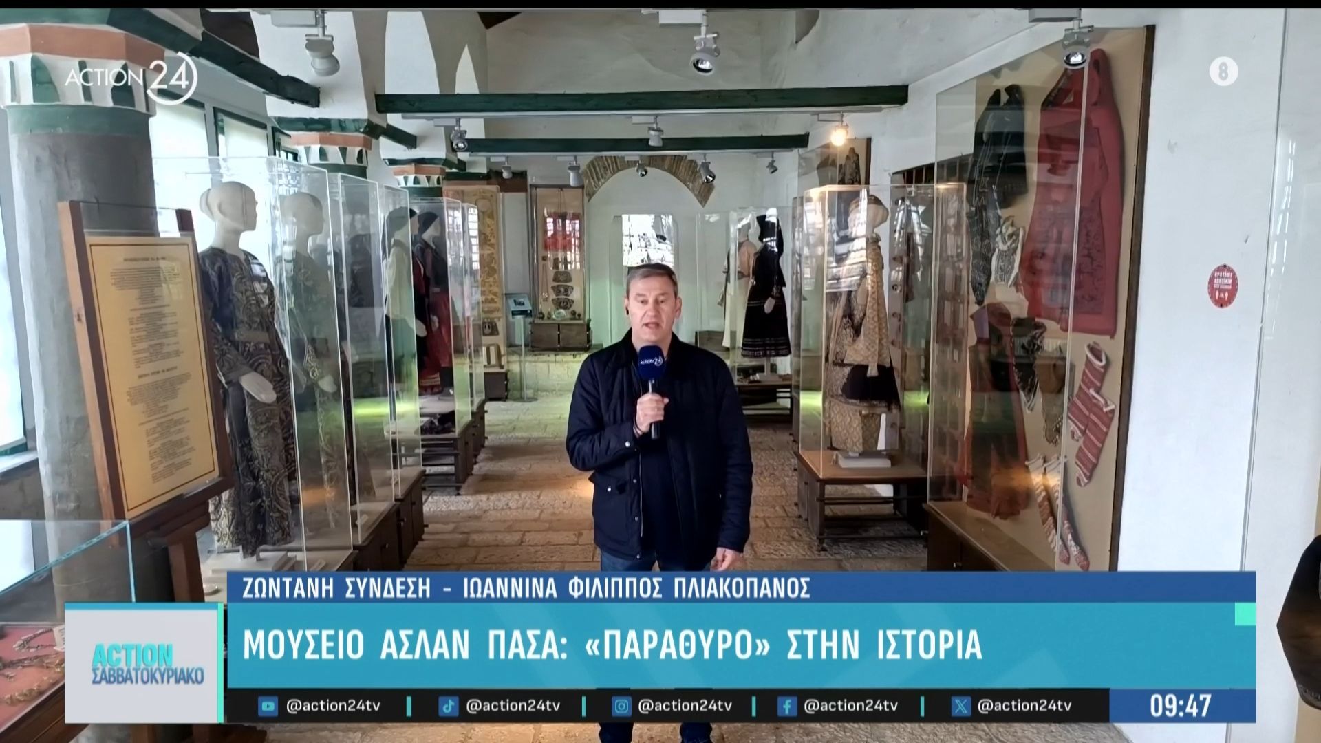 Ιωάννινα: Μουσείο «Ασλάν Πασά» – Ένα παράθυρο στην ιστορία