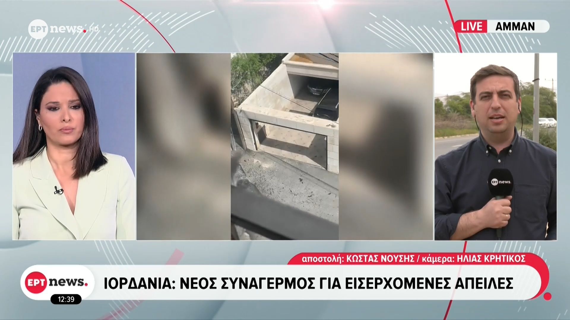 Ιορδανία: Νέος συναγερμός για εισερχόμενες απειλές