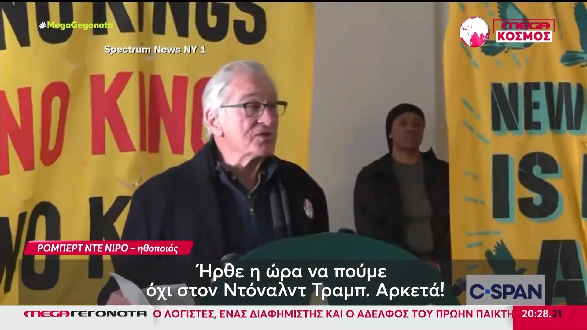 ΗΠΑ: Μαζικές διαδηλώσεις κατά της πολιτικής του Ντόναλντ Τραμπ