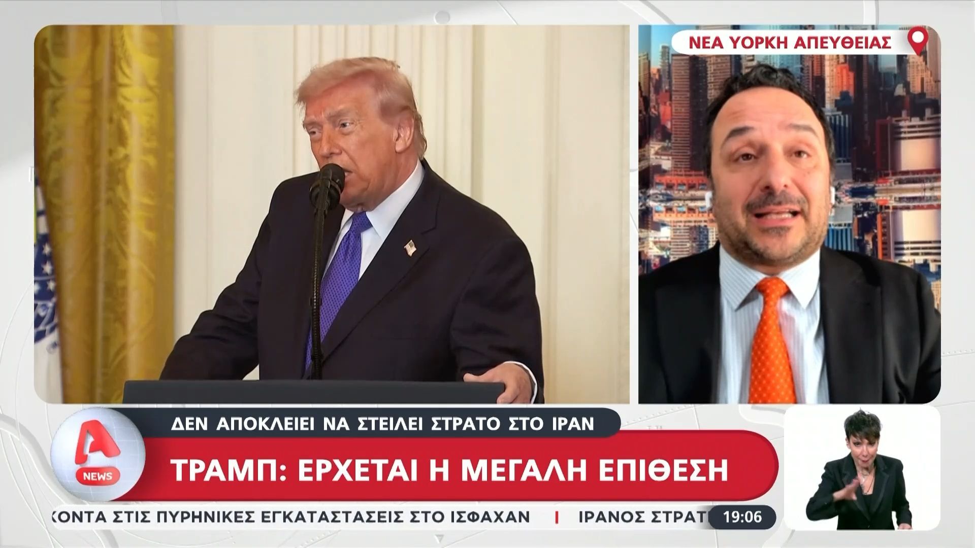 ΗΠΑ: Ο Τραμπ δεν αποκλείει το ενδεχόμενο να στείλει στρατό στο Ιράν – «Έρχεται η μεγάλη επίθεση»