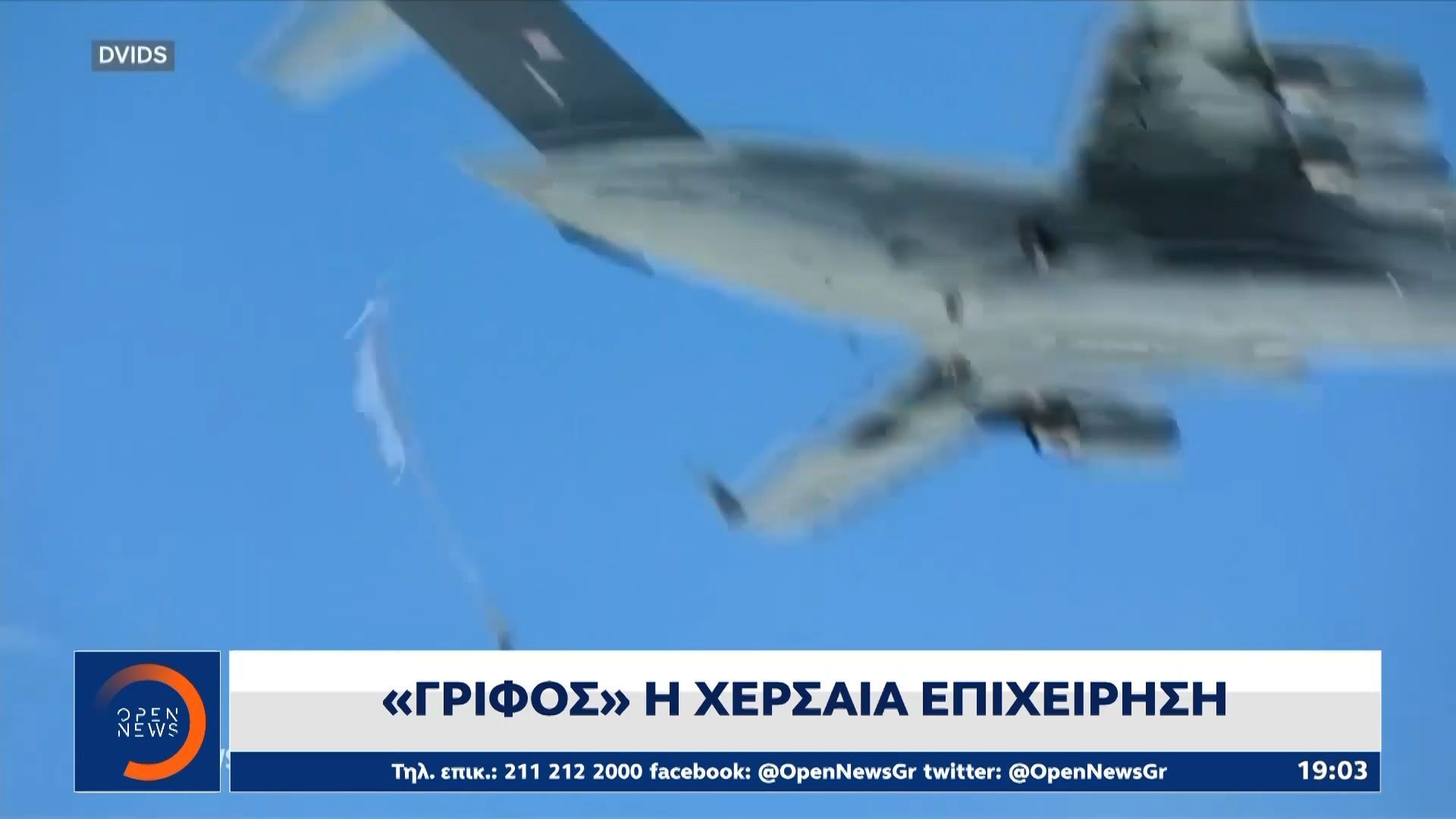 ΗΠΑ: Στο μικροσκόπιο τα στενά του Ορμούζ