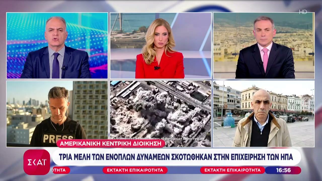 ΗΠΑ: Τρεις νεκροί Αμερικάνοι στρατιώτες και πέντε σοβαρά τραυματίες κατά τις επιχειρήσεις στο Ιράν