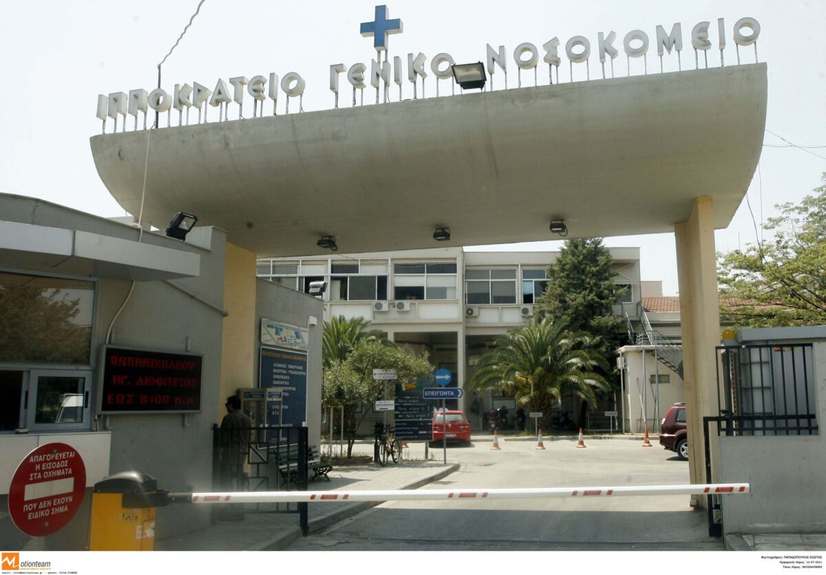 Θεσσαλονίκη: Ασθενής έβρισε γιατρό και της πέρασαν χειροπέδες
