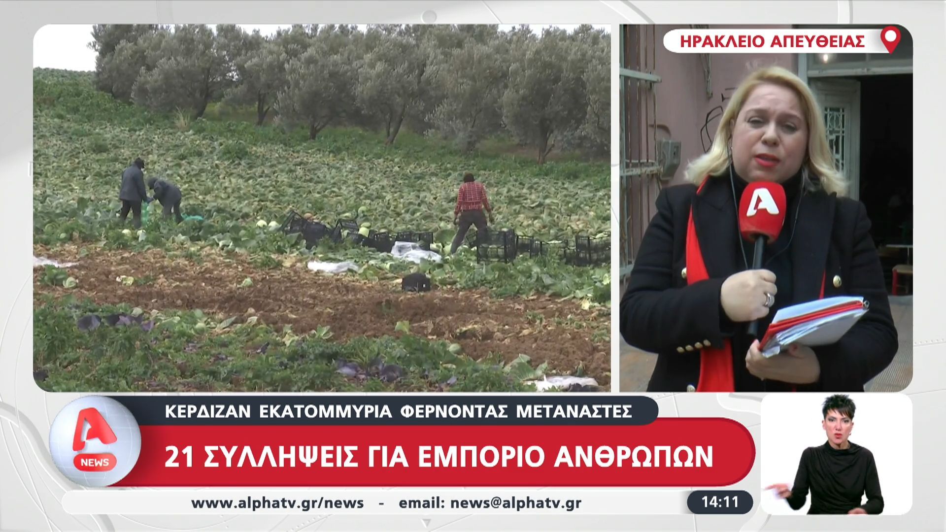 Ηράκλειο: 21 συλλήψεις για εμπόριο ανθρώπων