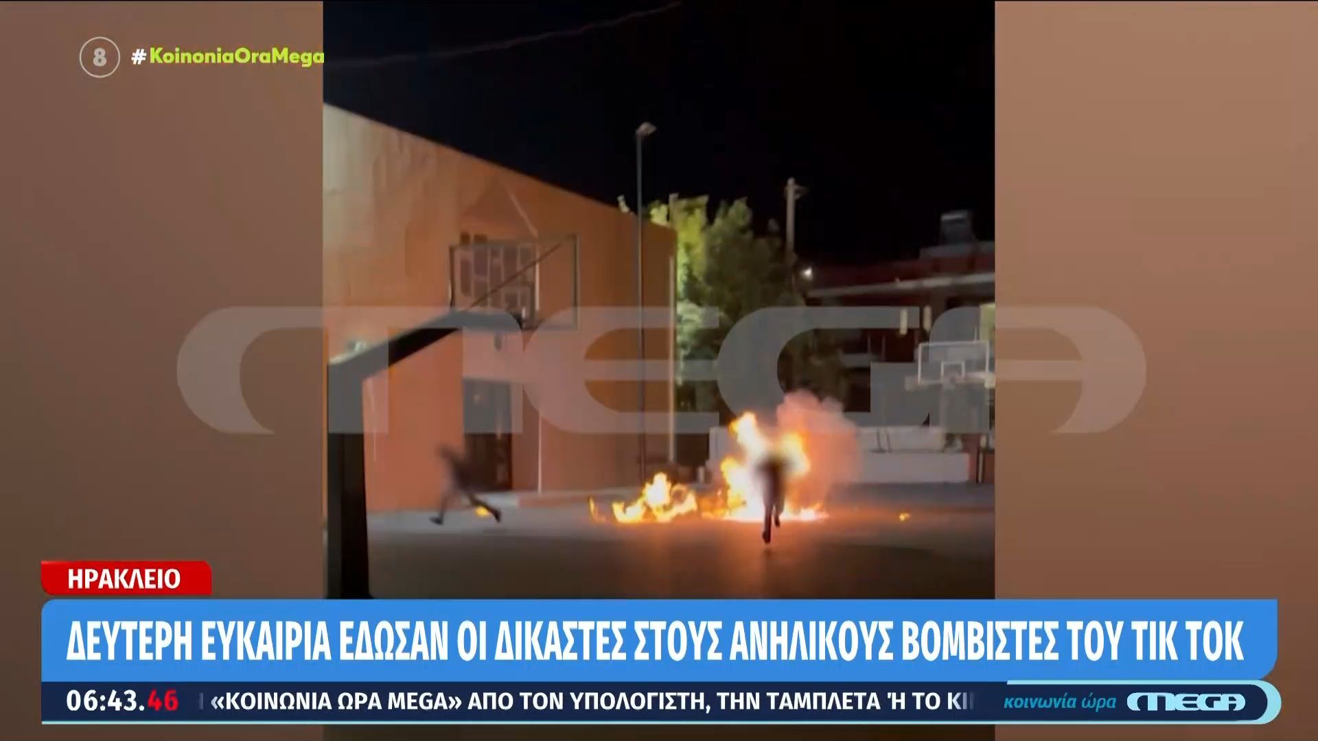 Ηράκλειο: Δεύτερη ευκαιρία έδωσαν οι δικαστές στους ανήλικους βομβιστές του Tik Tok