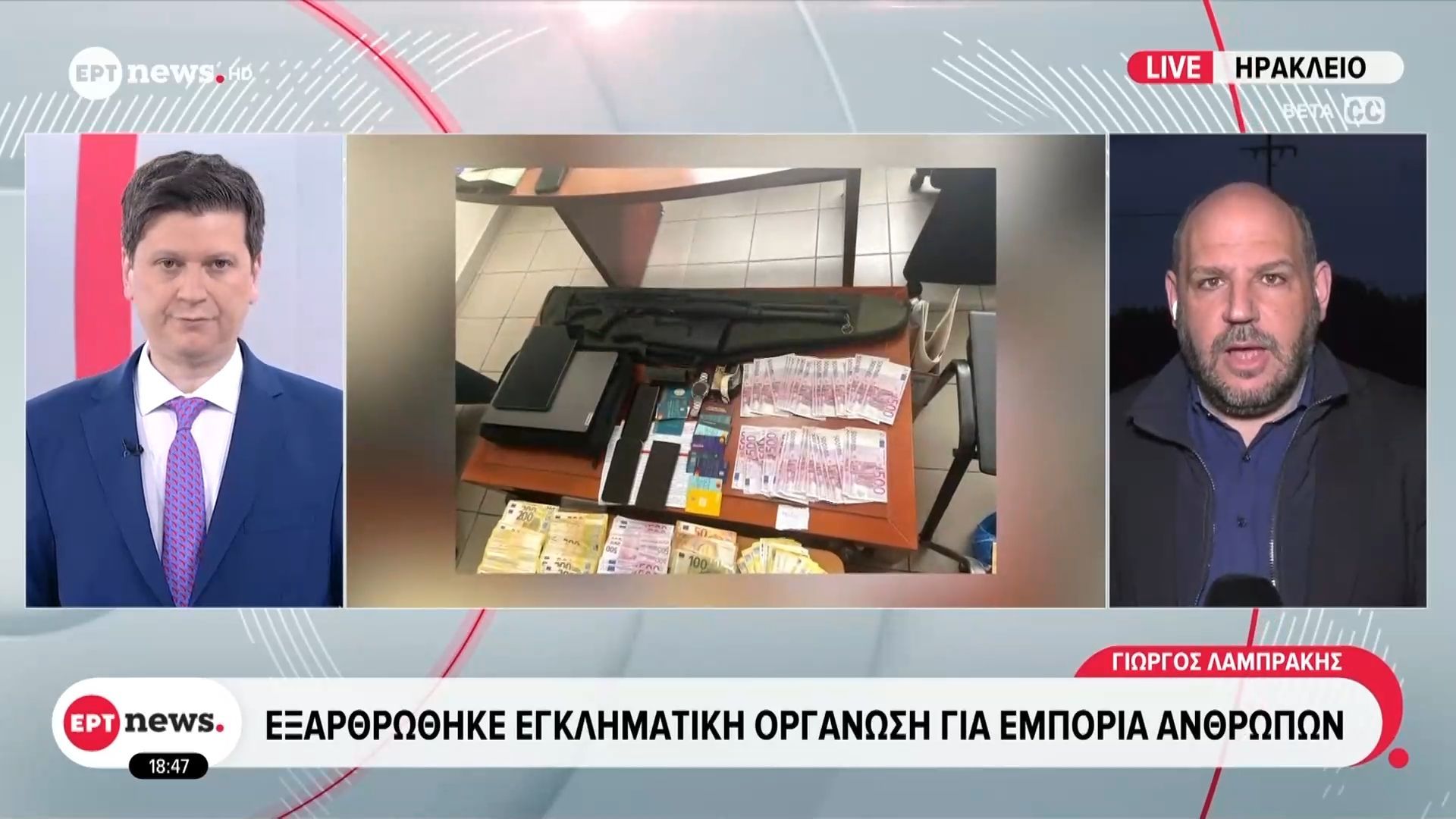 Ηράκλειο: Εξαρθρώθηκε εγκληματική οργάνωση για εμπορία ανθρώπων